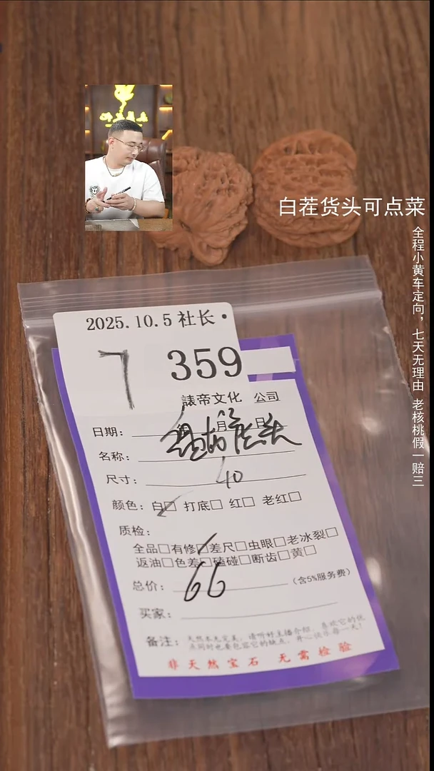 把件文玩核桃时*諘帝文化359盘龙虎头