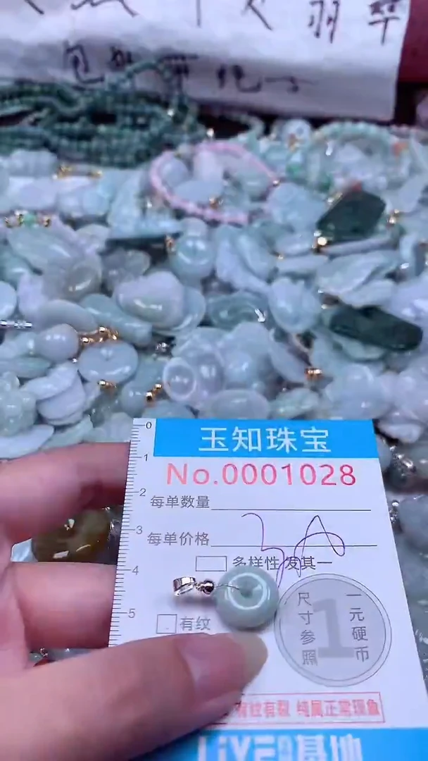 翡翠未镶嵌吊坠(不含链)1028