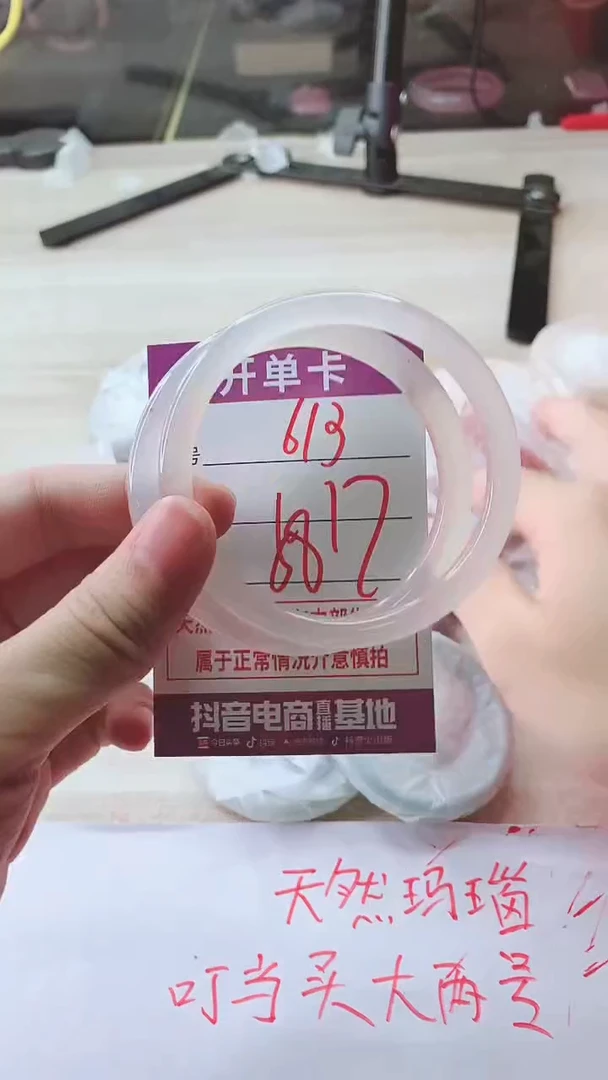 手镯玛瑙/玉髓未镶嵌613