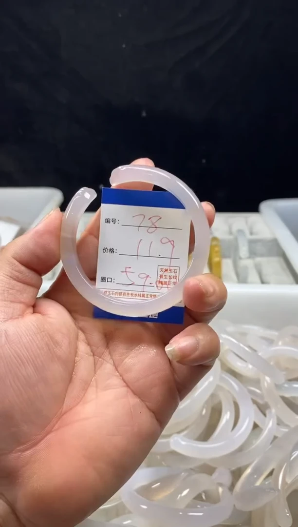 手镯玛瑙/玉髓未镶嵌78