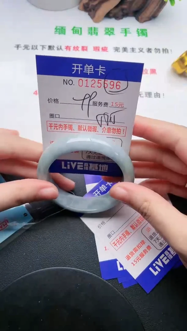 翡翠手镯未镶嵌96天然翡翠A货