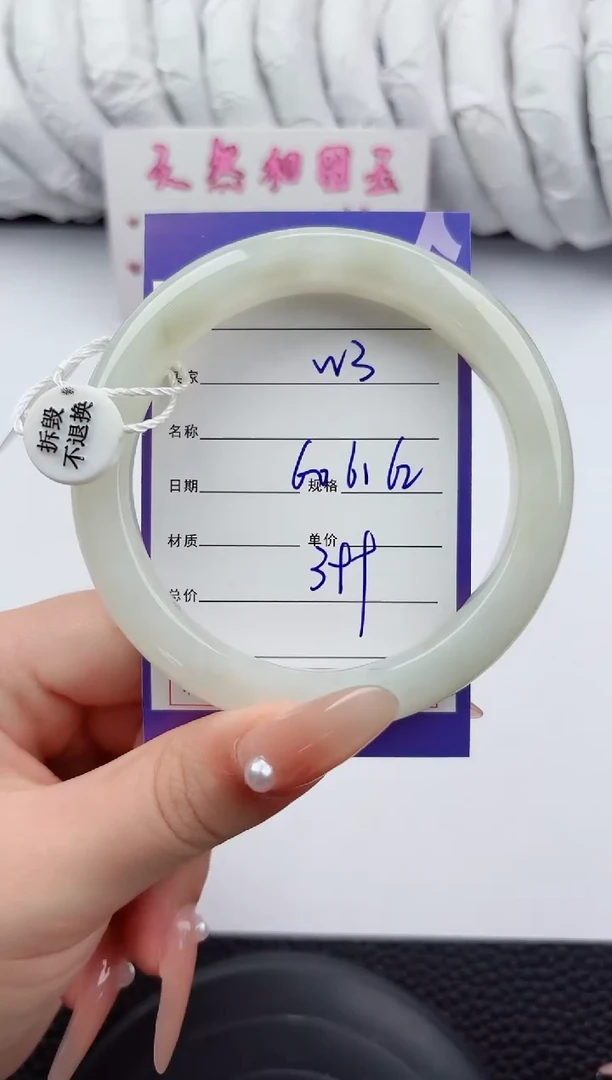 未镶嵌手镯和田玉3嗨购微色差T1