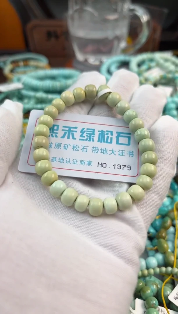 未镶嵌绿松石松石1379