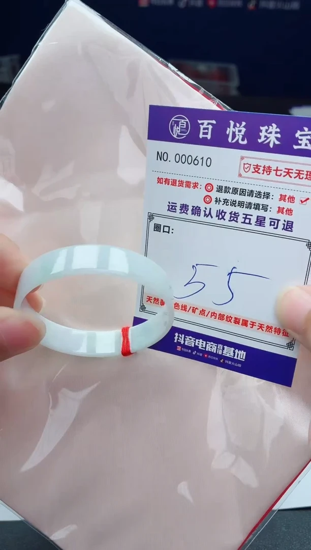 未镶嵌手镯翡翠手镯