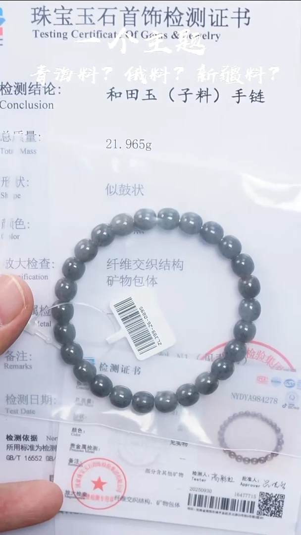 未镶嵌和田玉挂件凯哥推荐和田玉点墨青花子料7.5/8mm带N1证书