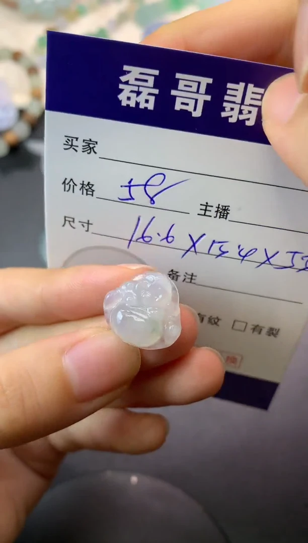 定制翡翠未镶嵌毛货