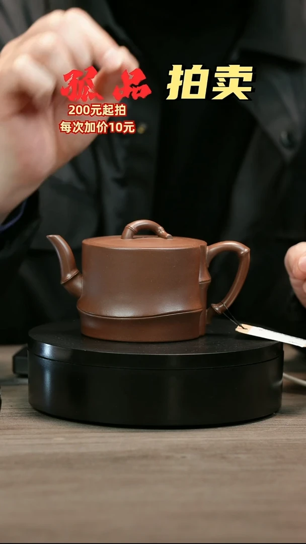 茶壶紫砂南**战H2165赵信军光素竹节