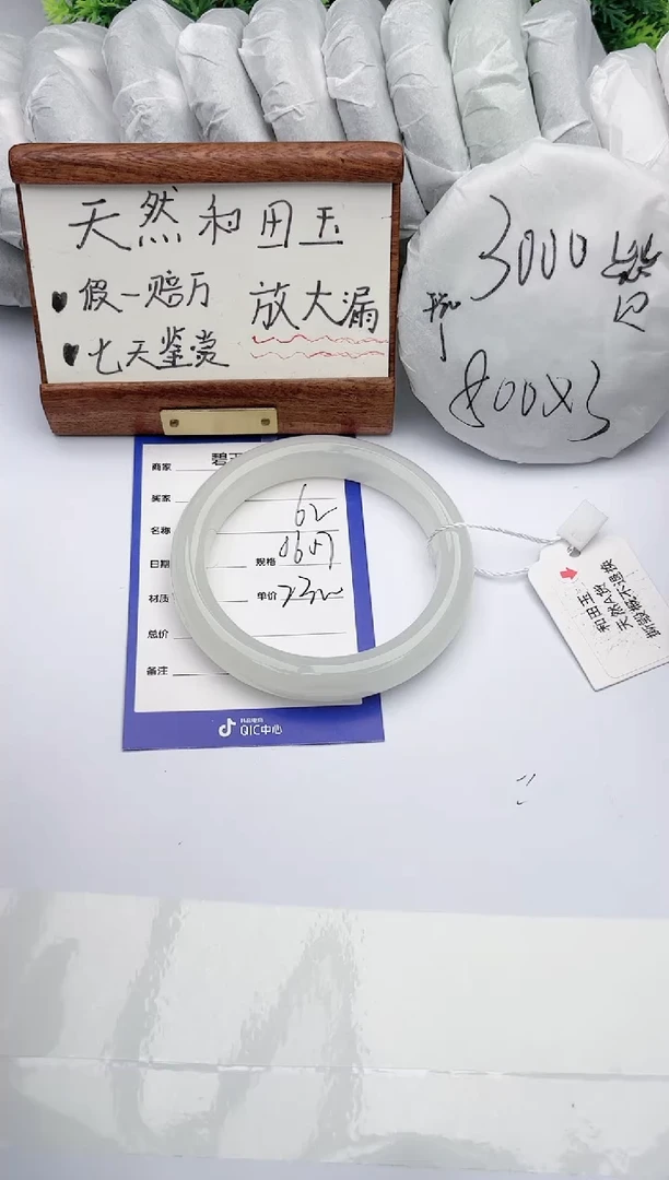 【闪购商品】和田玉手镯未镶嵌碧玉轩62