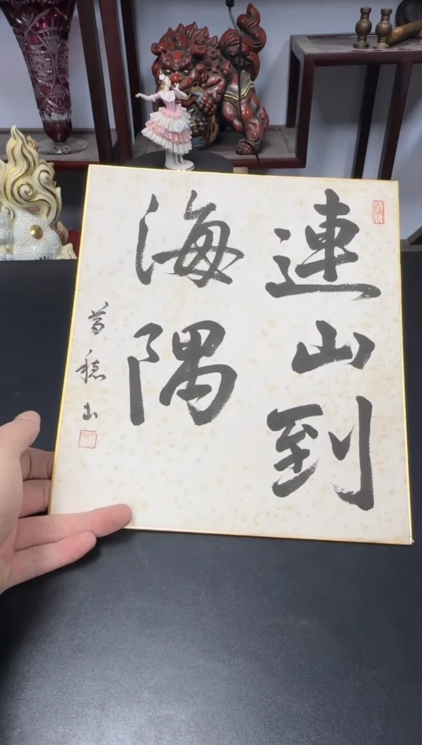 中古物品，天天好物175