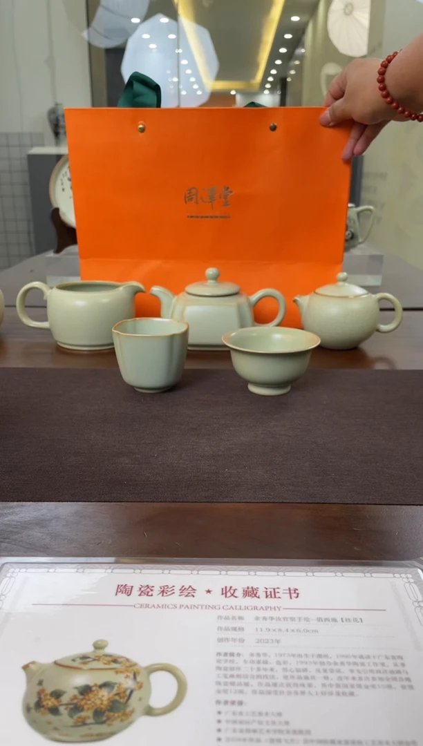 辉*周泽堂-汝官窑-茶组