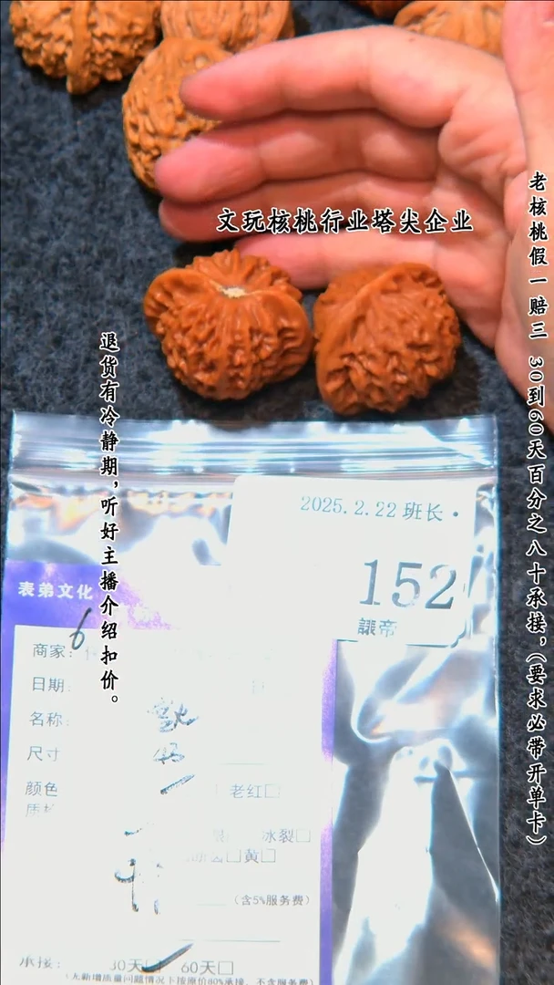 【闪购商品】文玩核桃吊坠152宫灯