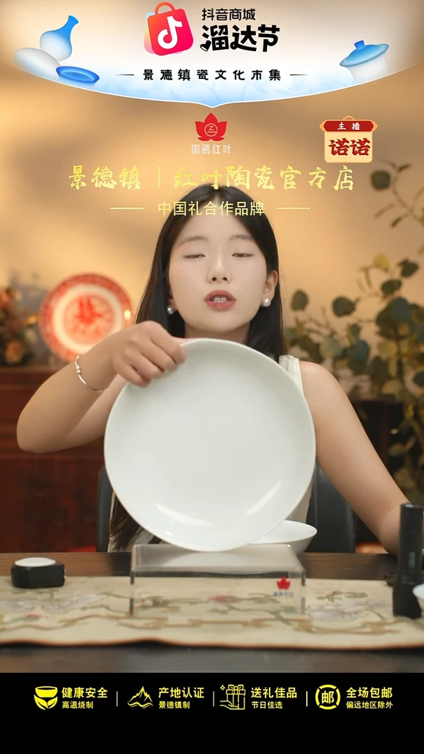 1个微瑕白胎10英寸龙呙盘(无底款)