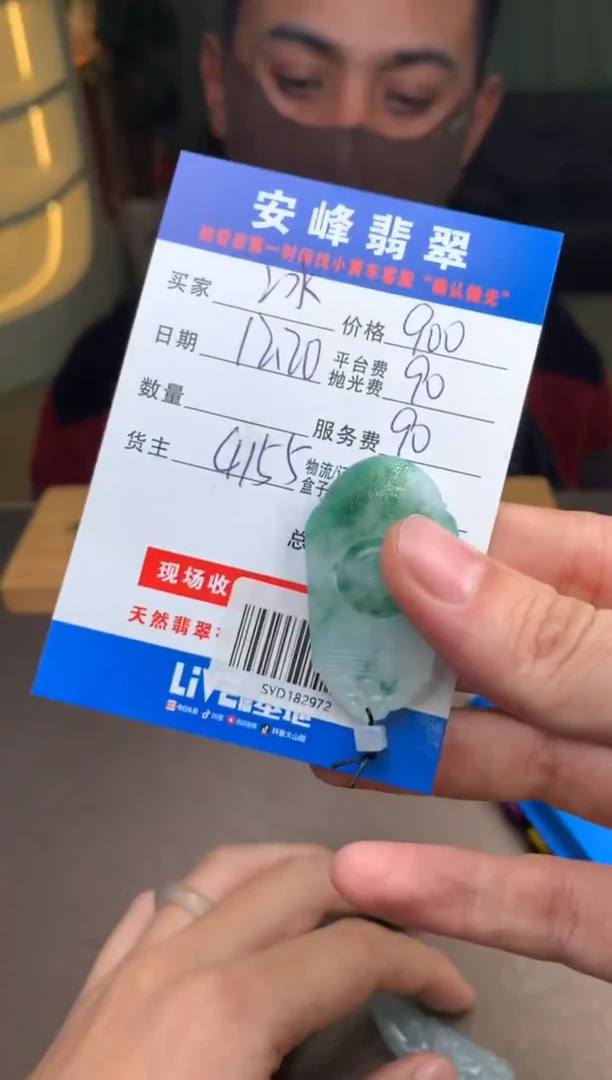 未镶嵌定制翡翠冰****eSYD182972