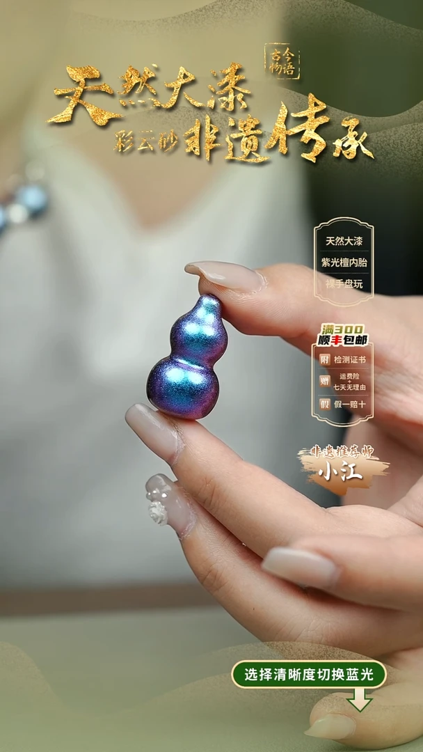 大漆蓝眼泪小葫芦挂件 非遗大漆@@5GJ002