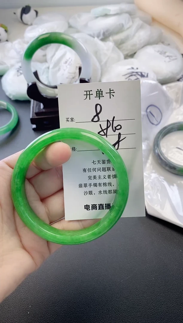 未镶嵌手镯翡翠8