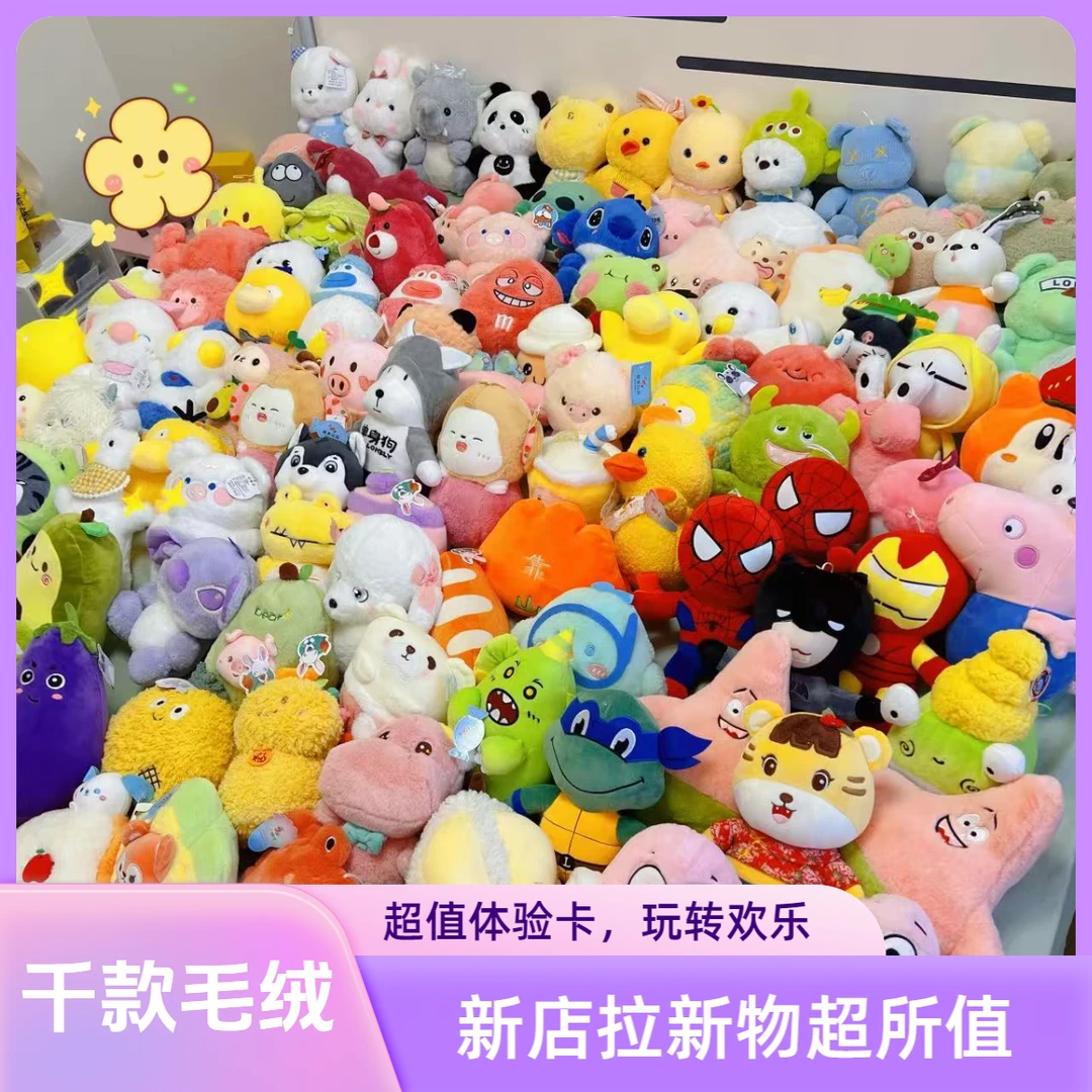 结婚抛洒小玩偶毛绒娃娃玩具包包挂件批发礼物活动娃娃机小礼品