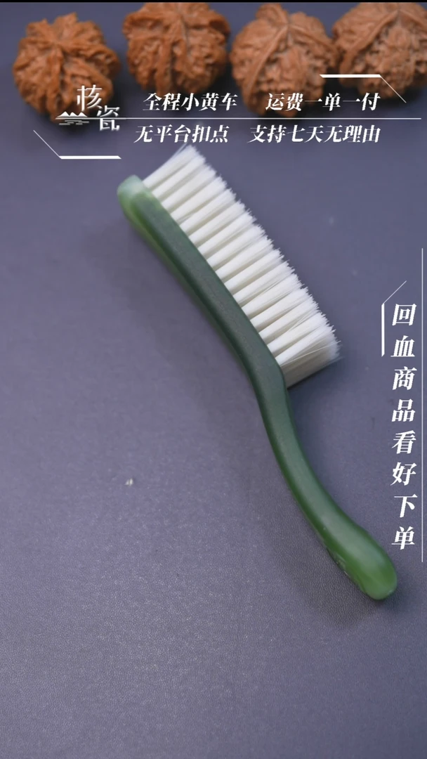 【闪购商品】文玩核桃把件1软1硬