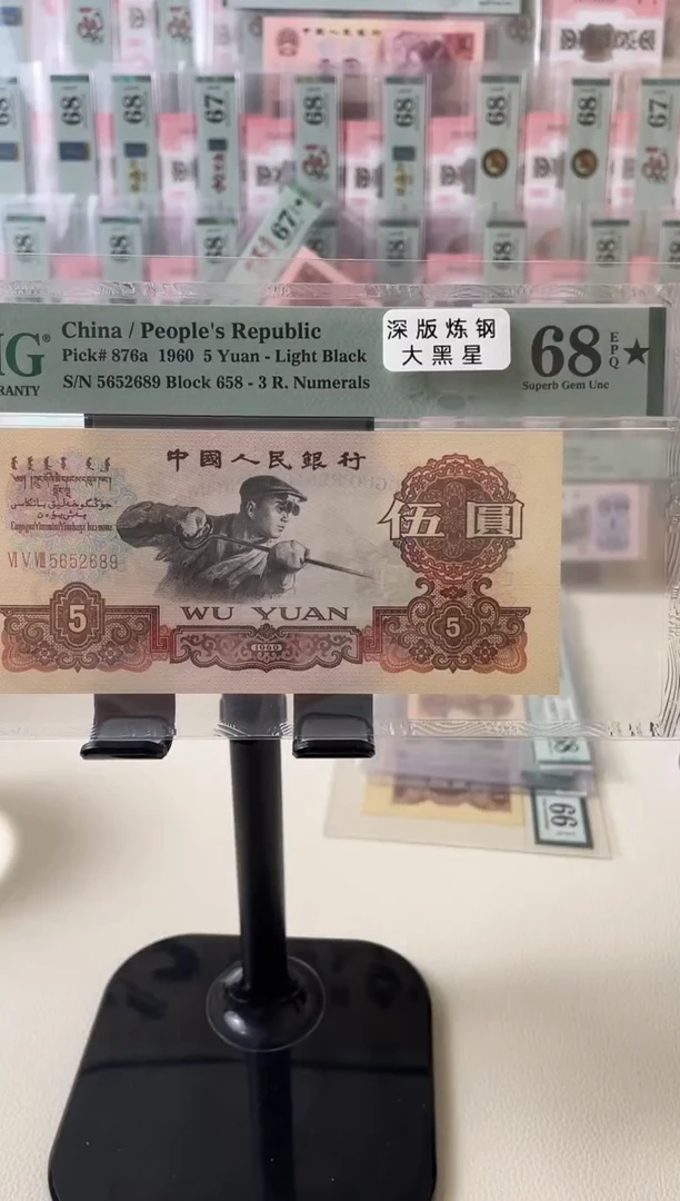 深版炼钢68分无347大黑星