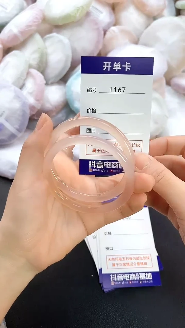 手镯玛瑙/玉髓未镶嵌1167圈口52