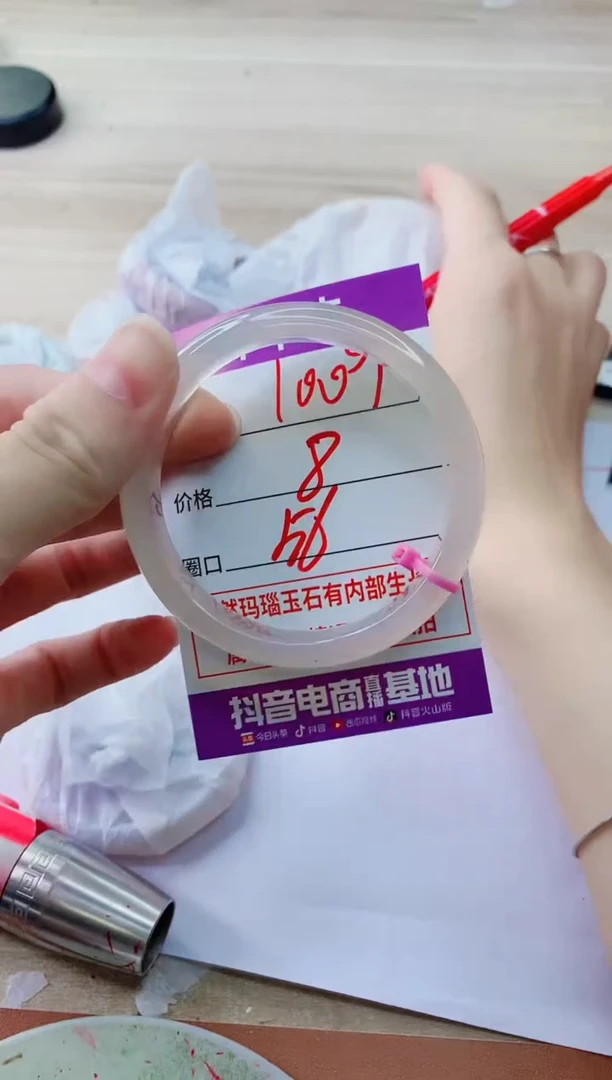 玛瑙/玉髓手镯未镶嵌1009