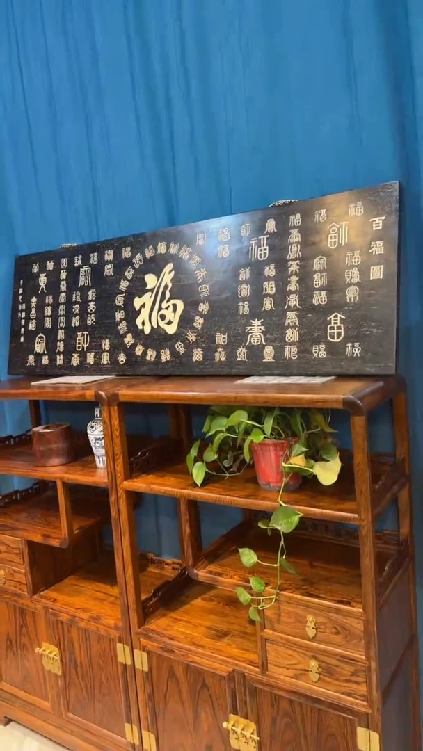 木紫檀百福满嵌邵氏小叶紫檀木艺
