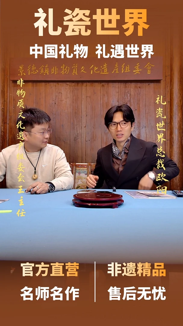 【礼瓷世界】主人杯11（以直播间为准）