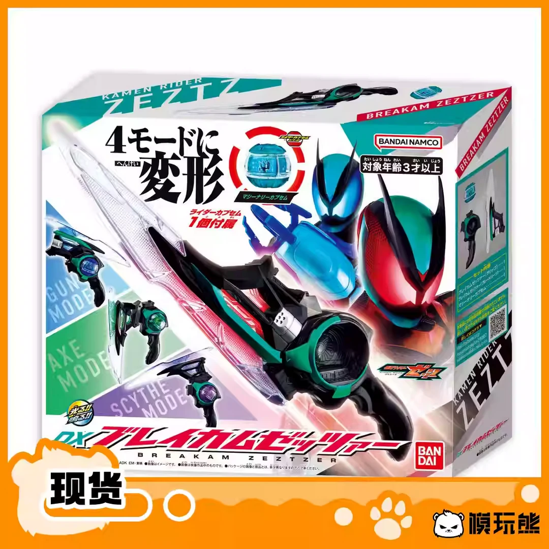 万代 DX 假面骑士ZEZTZ ZZZ 噬梦绝爪武器 现货