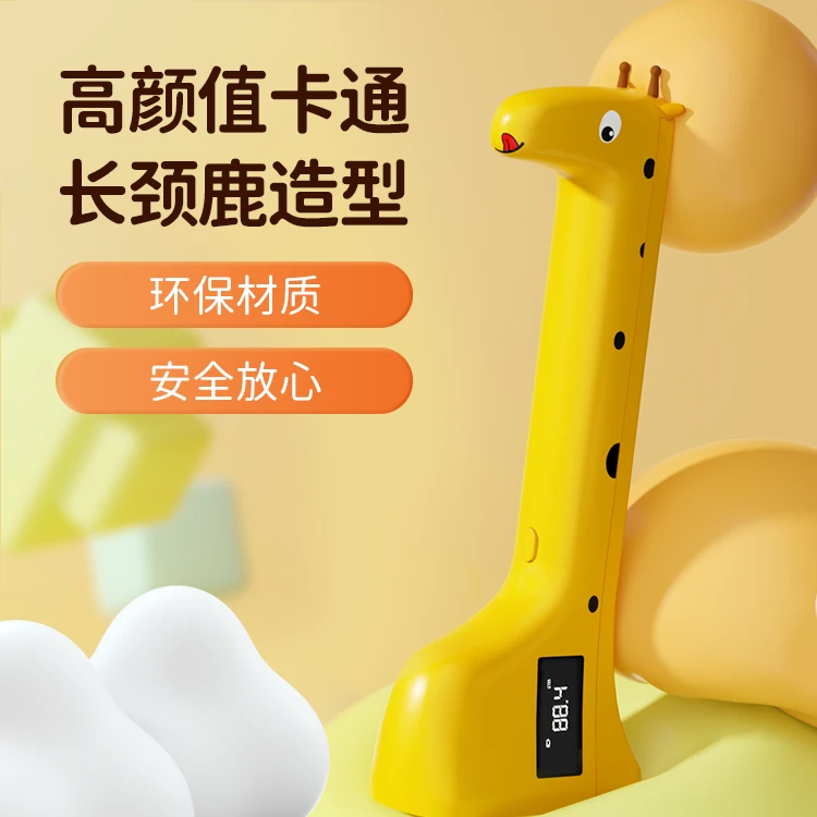 呆萌小鹿身高测量仪家用方便电子测高成长小程序宝宝节日礼物