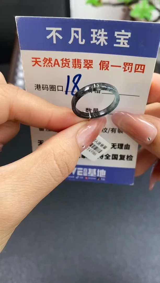 未镶嵌戒指翡翠天然A货翡翠14986