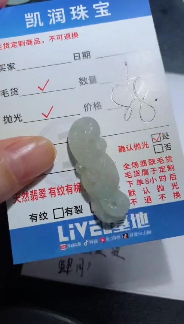 定制翡翠未镶嵌J*u312315812123