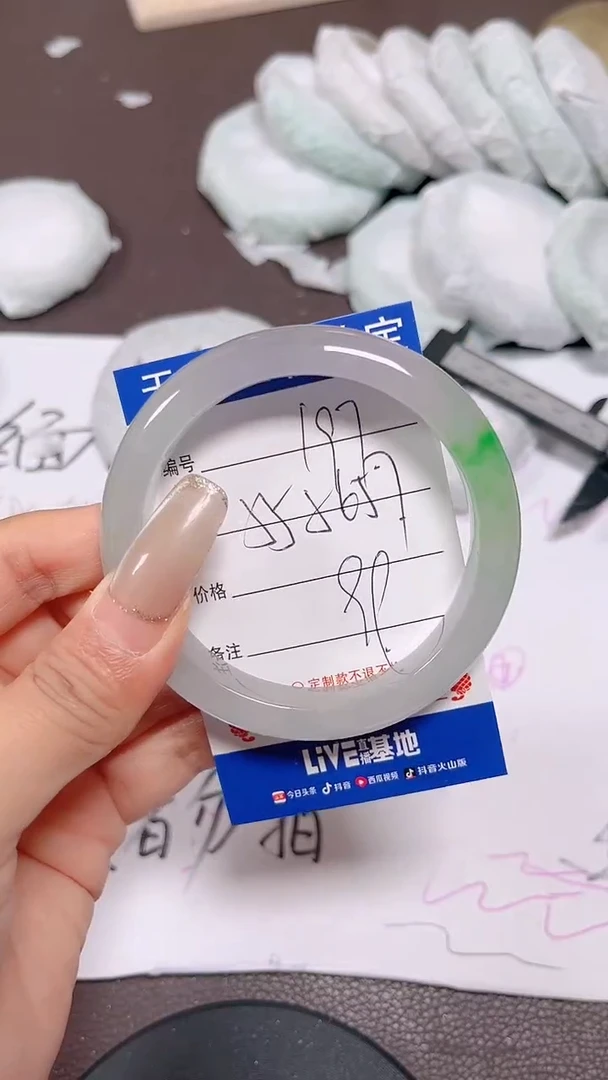 未镶嵌手镯翡翠197