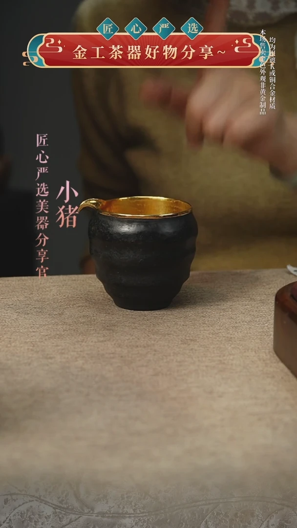 铁包金螺旋纹公道杯