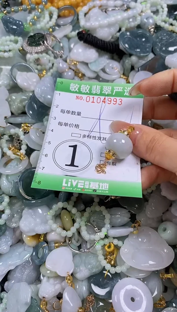 【闪购商品】翡翠颈饰未镶嵌闪购0104993