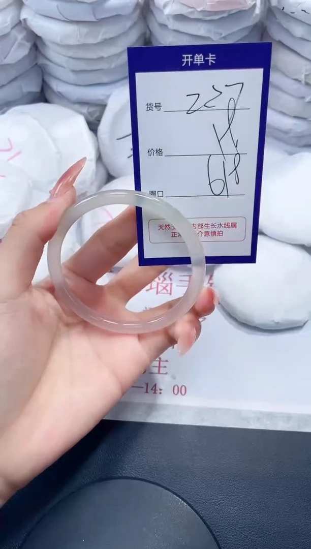 未镶嵌手镯玛瑙/玉髓227