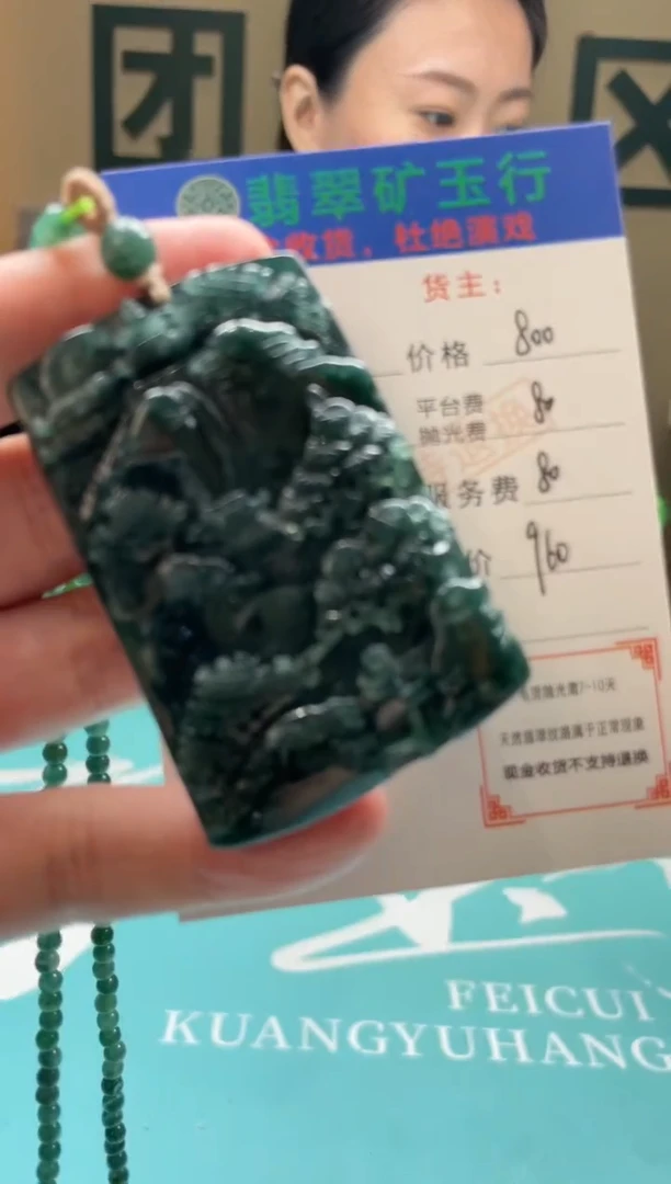 未镶嵌定制翡翠影**乐-毛货-不退不换