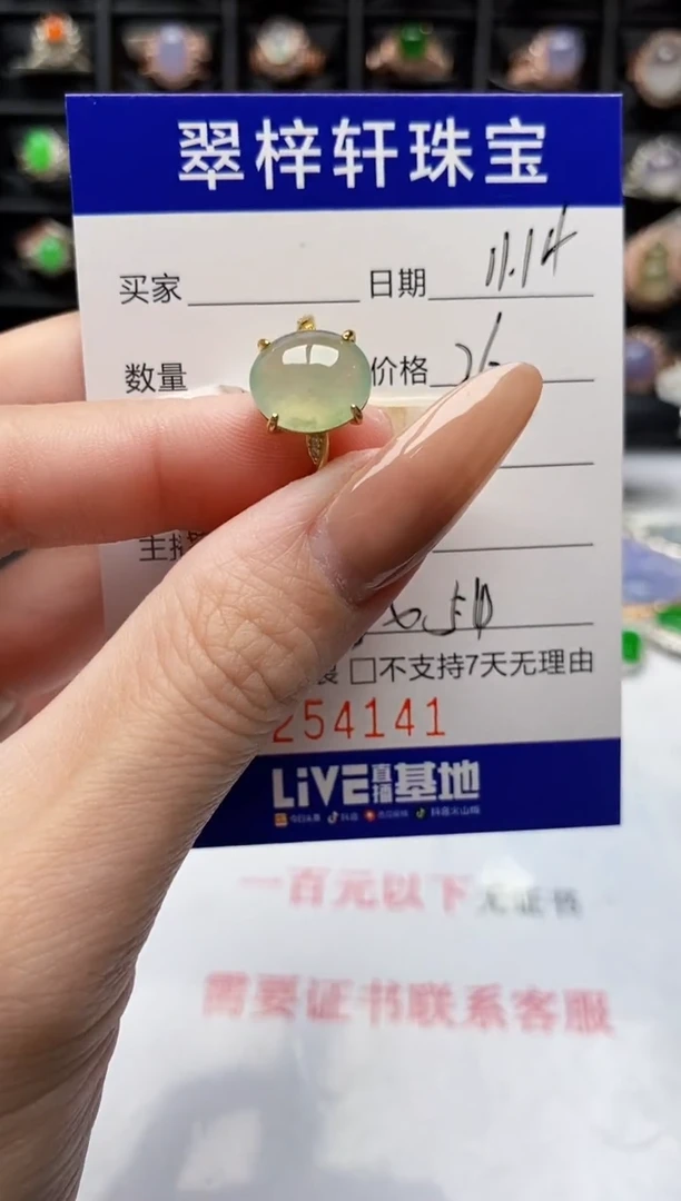 银S925镶嵌戒指翡翠4141