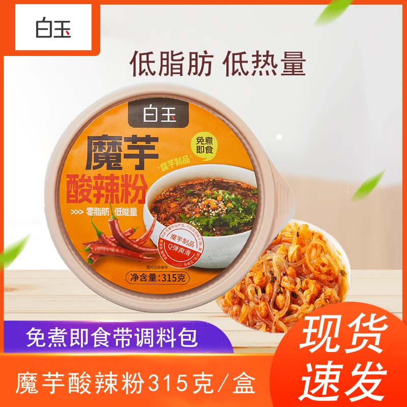 【白玉】魔芋酸辣粉315g/盒 即食魔芋制品 代餐低脂【9月份到期】】