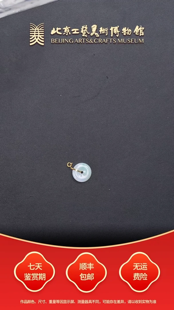 颈饰18K金镶嵌翡翠C0103GMD031平安扣