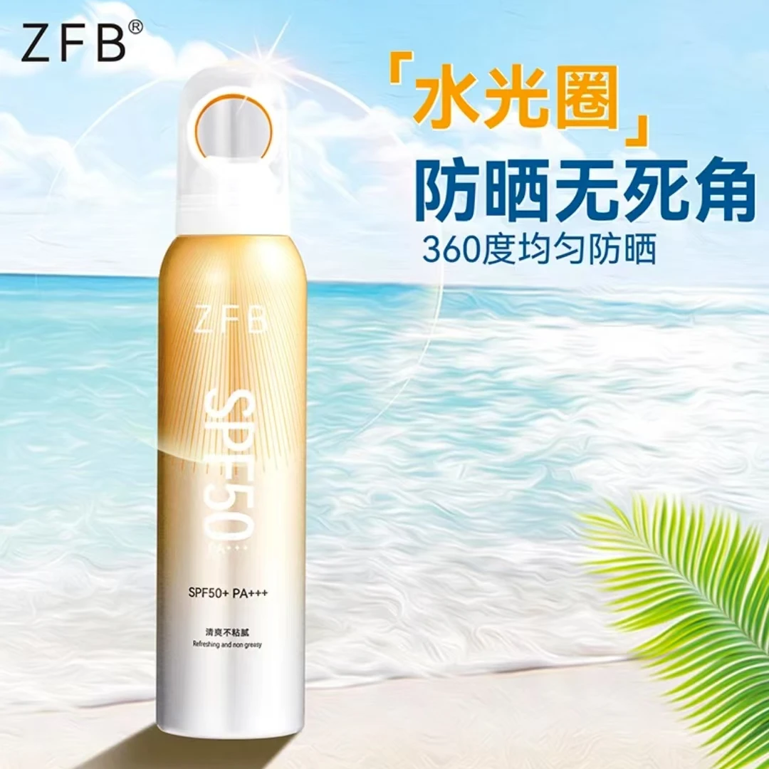 ZFB名朵清透水润防晒喷雾