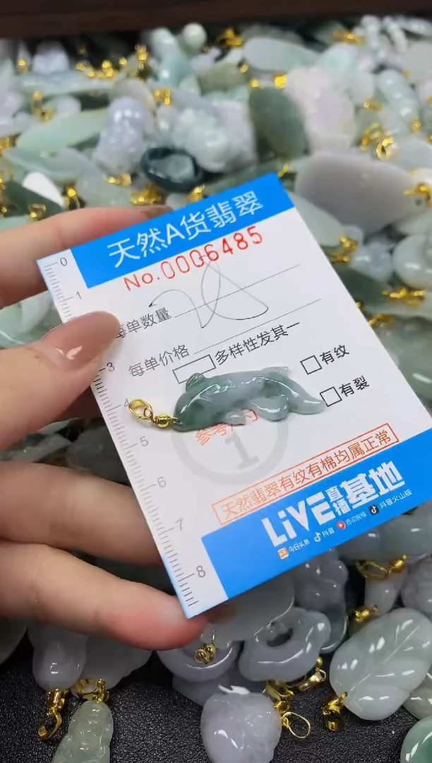 颈饰未镶嵌翡翠净货挂件-6485