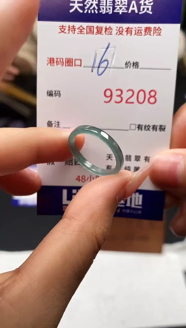 未镶嵌戒指翡翠天然A货翡翠3208