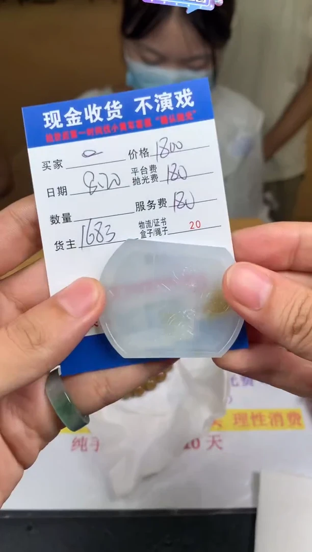 定制翡翠未镶嵌∞SYD152129