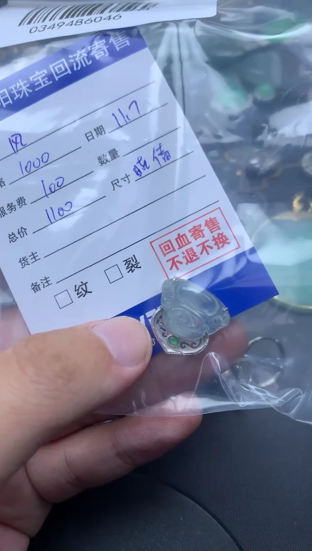颈饰18K金镶嵌翡翠彼*花晓倩商品不退不换