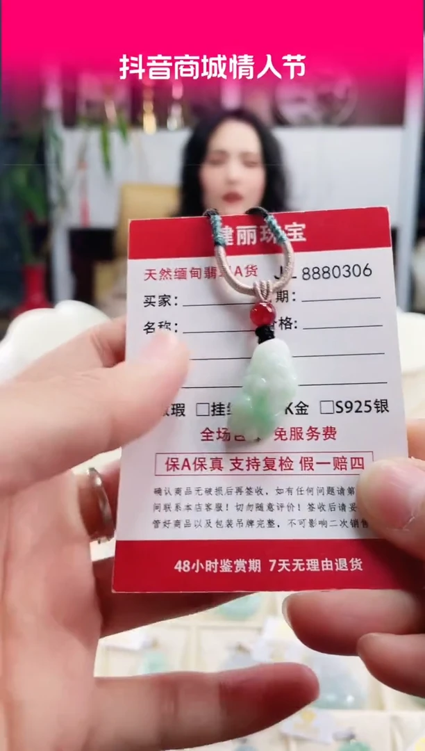 【闪购商品】翡翠颈饰未镶嵌天然缅甸翡翠 貔貅
