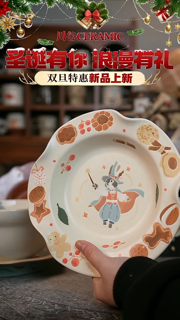 可爱川谷原创陶瓷12.25直播正品