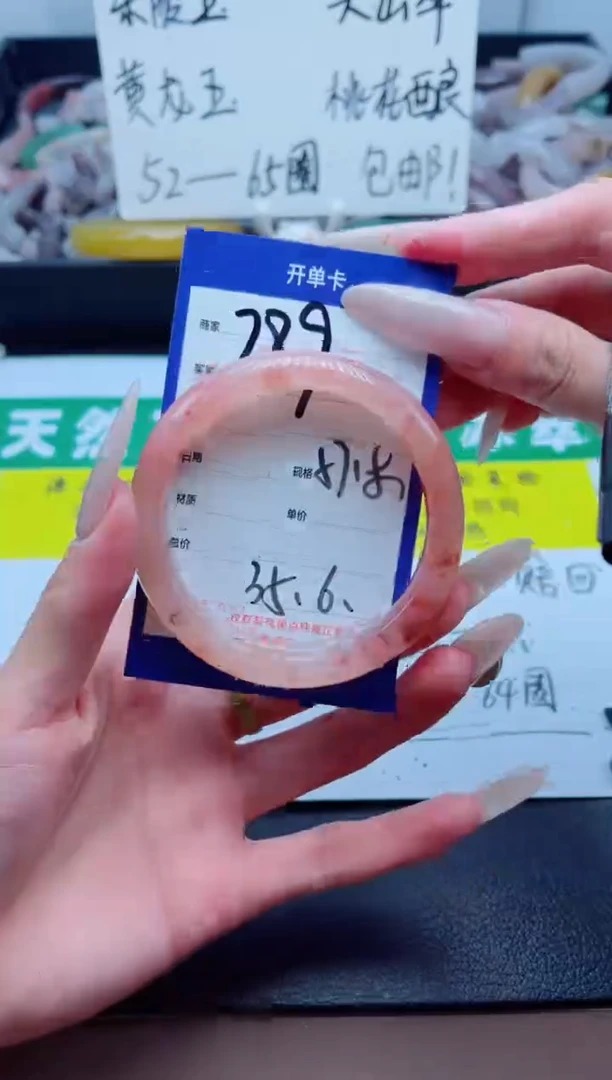 石英质玉手镯未镶嵌289-57