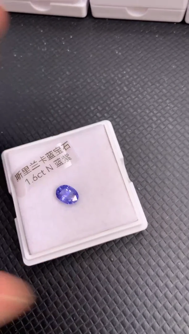 【闪购商品】蓝宝石裸石未镶嵌天然无烧斯里兰卡蓝宝石