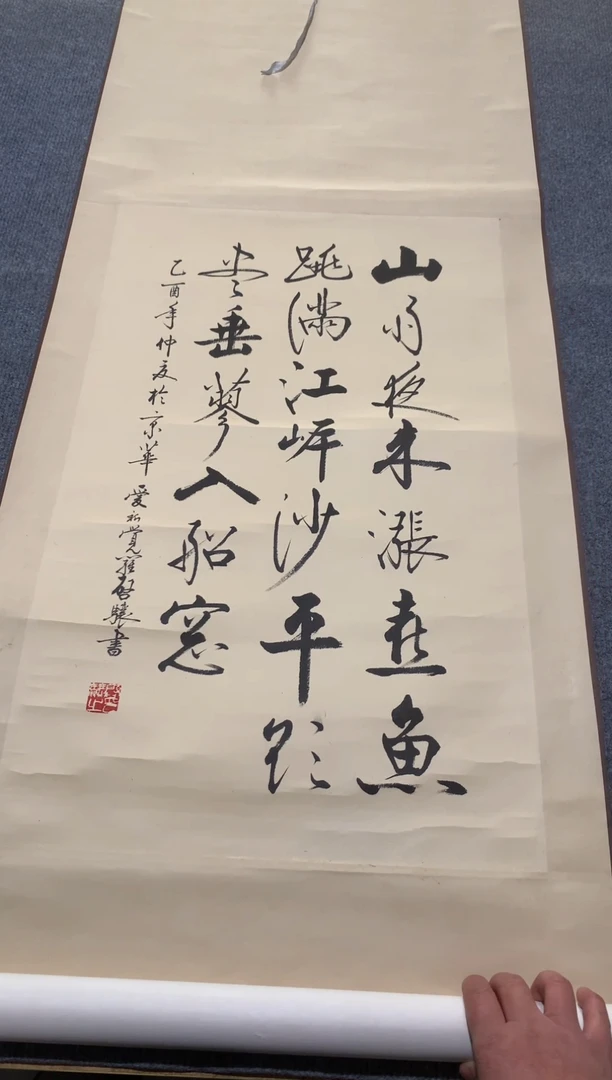 竖款隆昌遗韵花鸟/人物/山水/虫鱼/其他1213