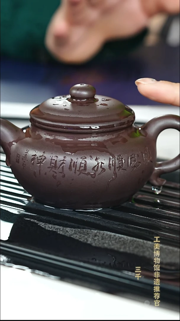 茶壶紫砂宜兴紫砂076   180cc