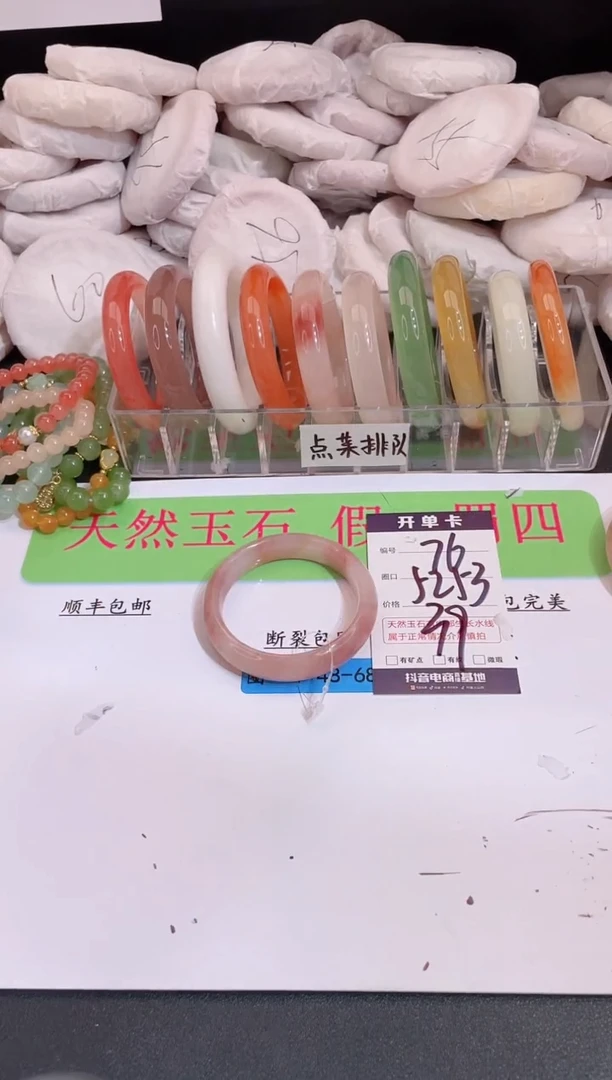 未镶嵌手镯石英质玉编号 A76